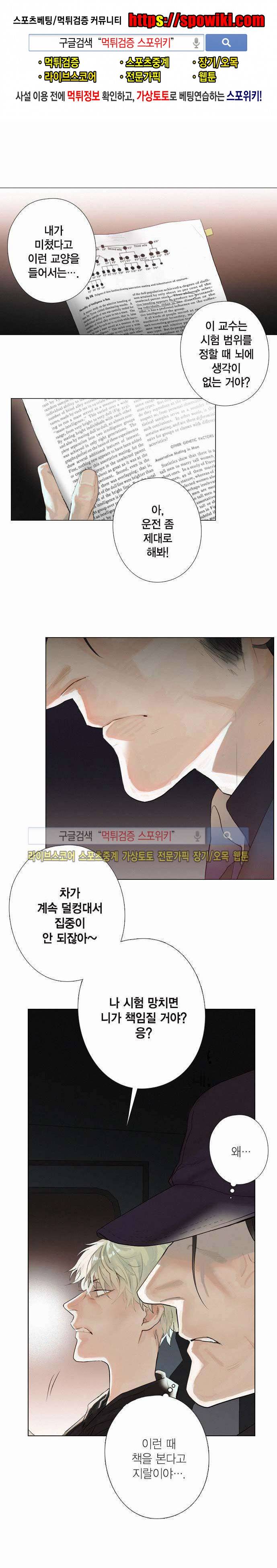 잭슨의 관 9화 1
