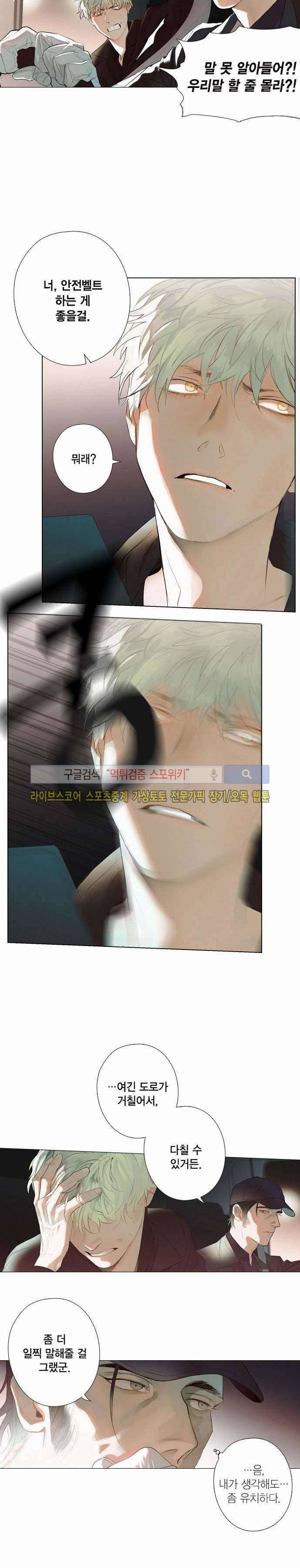 잭슨의 관 9화 3