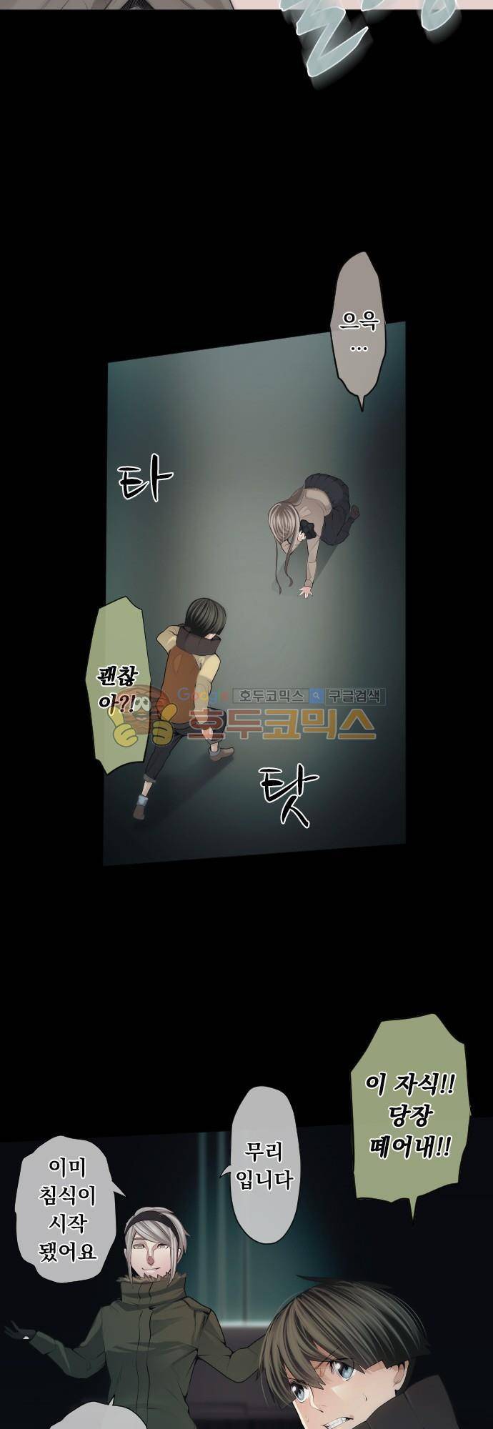 엔타쿠 67화 - 그릇 4