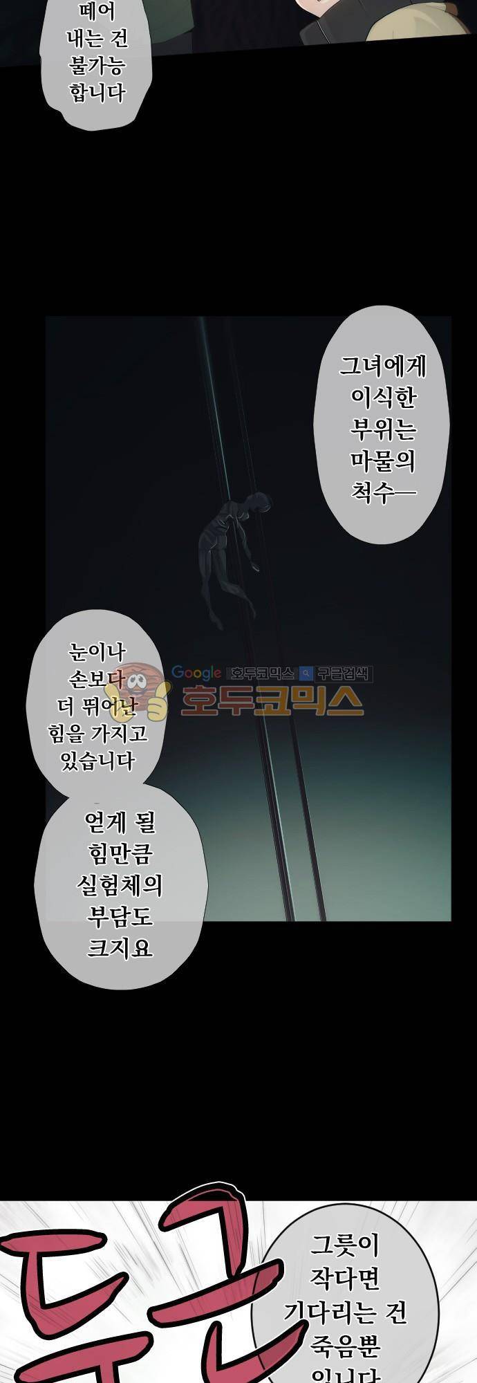엔타쿠 67화 - 그릇 5