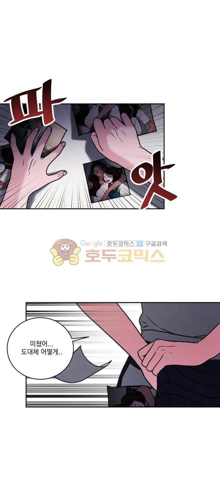 오후의 색몽 40화 1