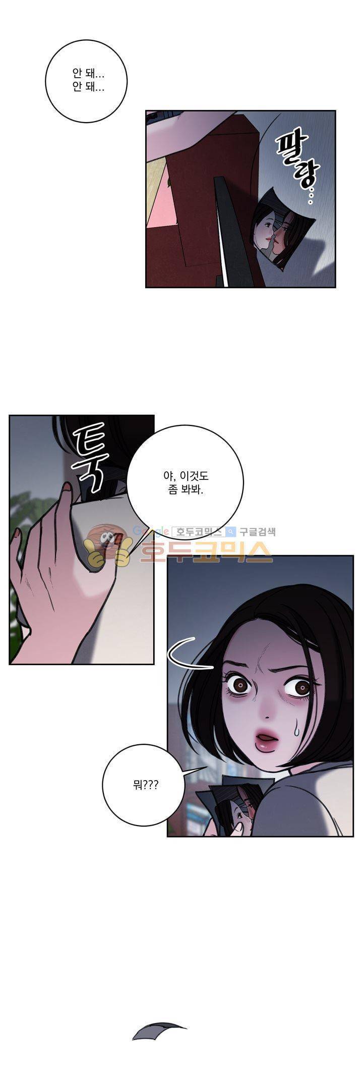 오후의 색몽 40화 2