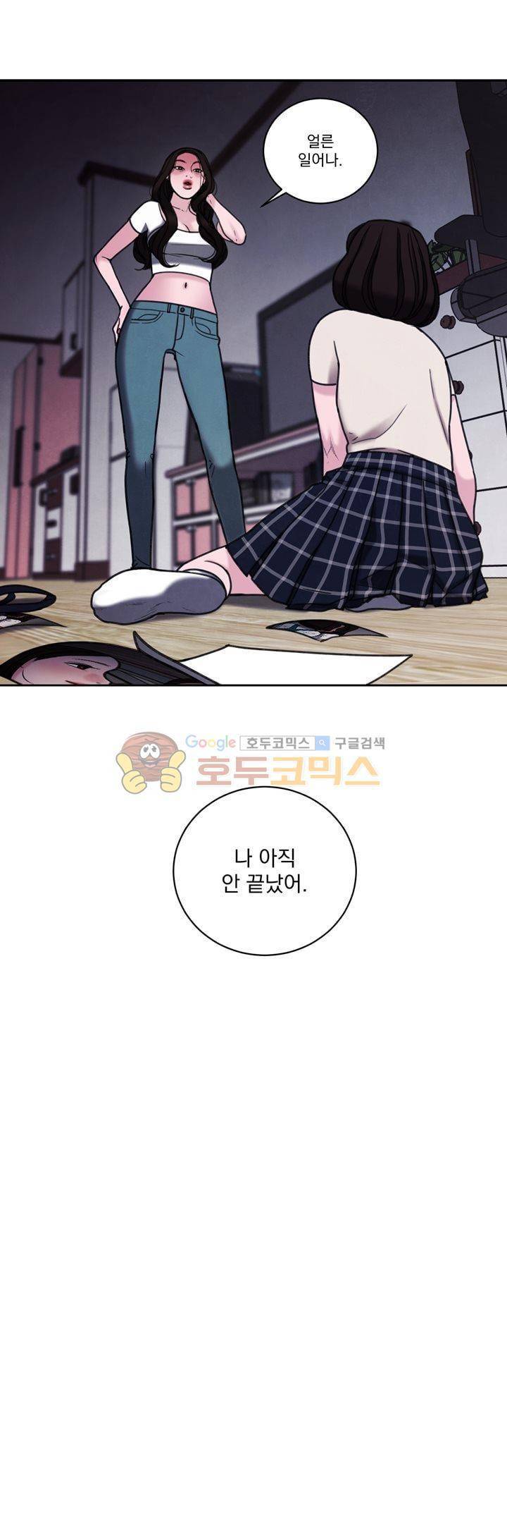 오후의 색몽 40화 5