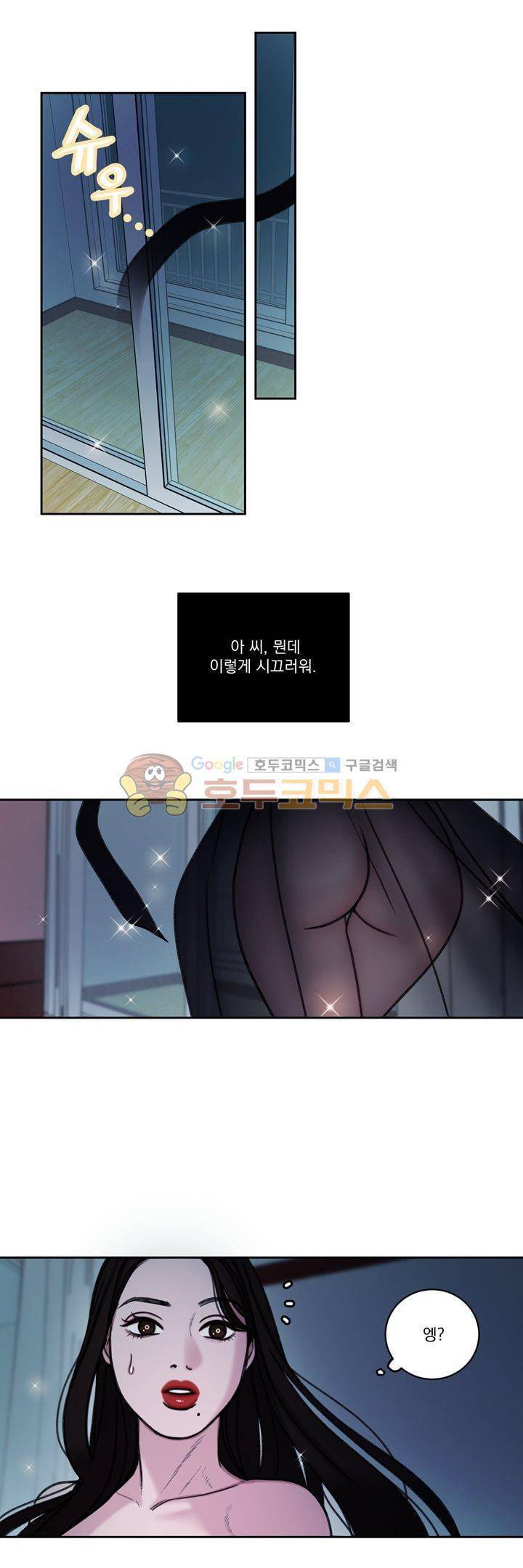 오후의 색몽 40화 7