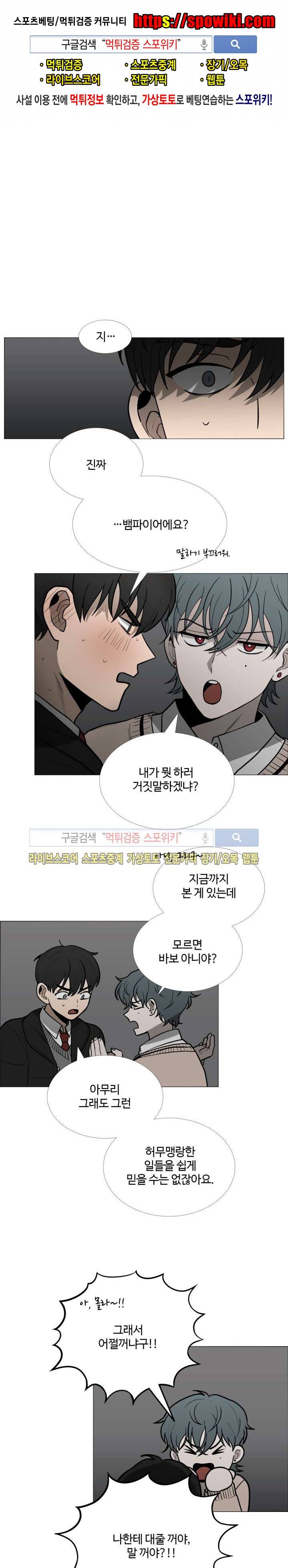 늪의 나락 4화 1