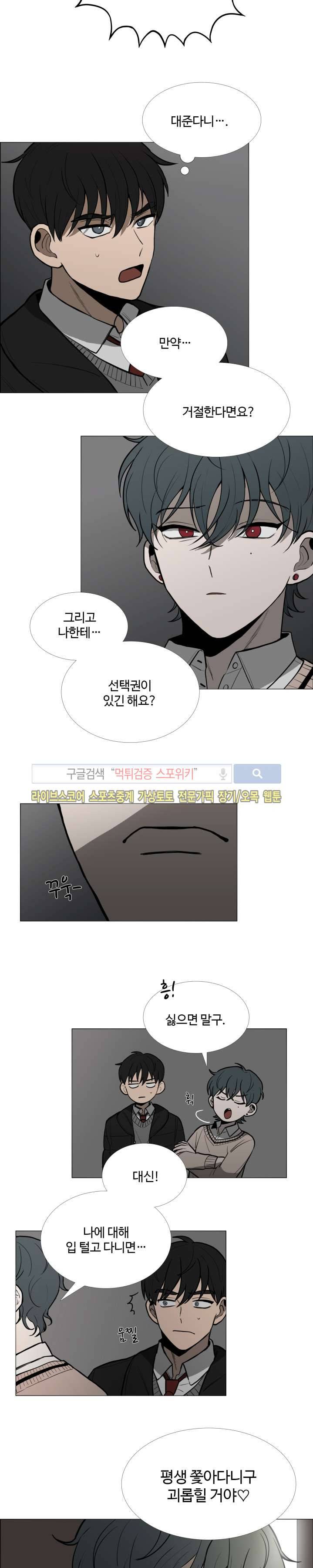 늪의 나락 4화 2