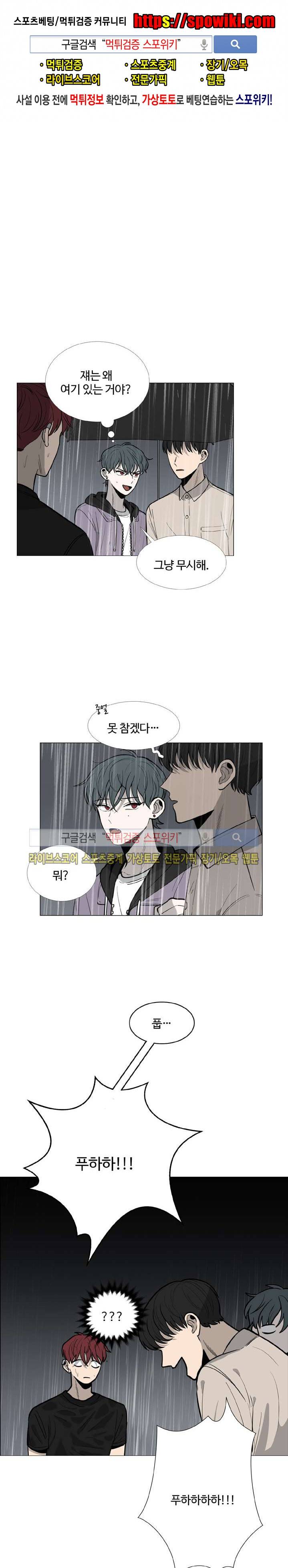늪의 나락 12화 1