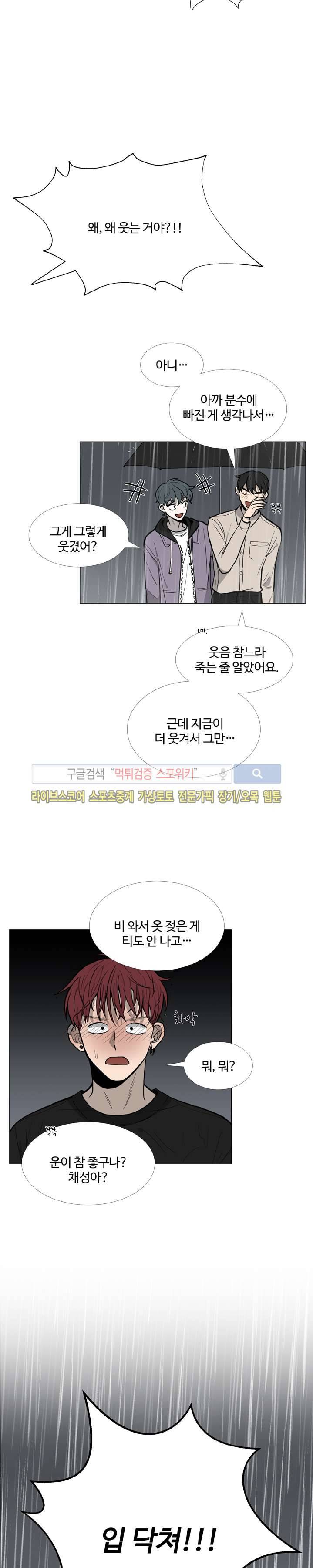 늪의 나락 12화 2