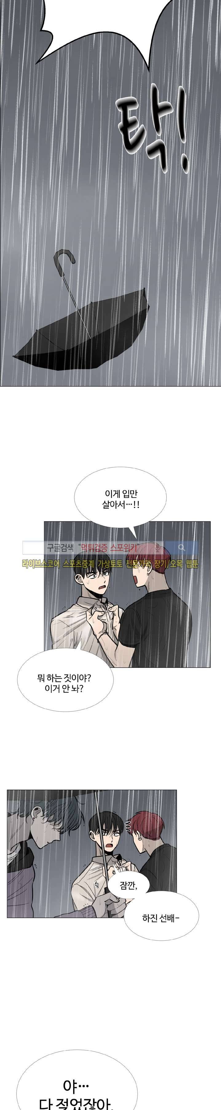 늪의 나락 12화 3