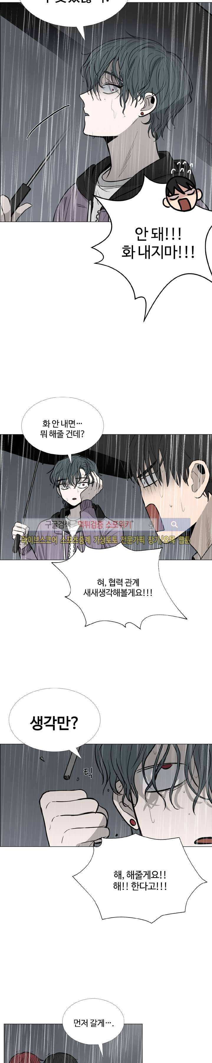 늪의 나락 12화 4