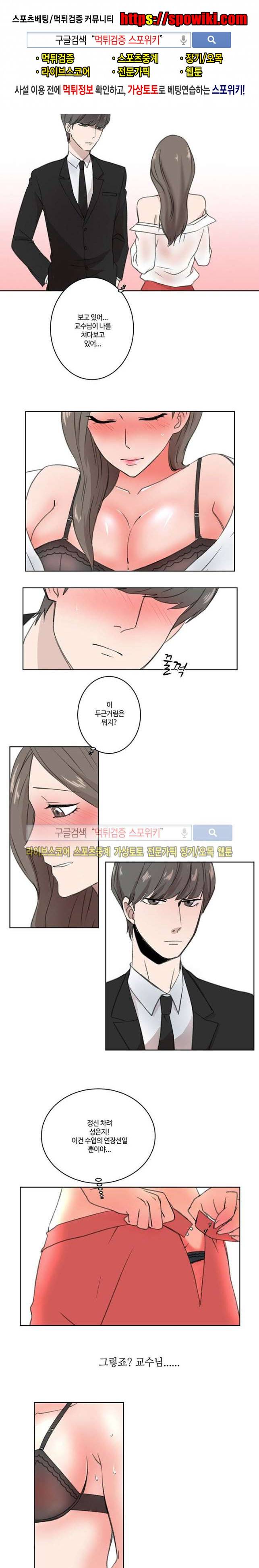 벗는 게 좋아 1화 1