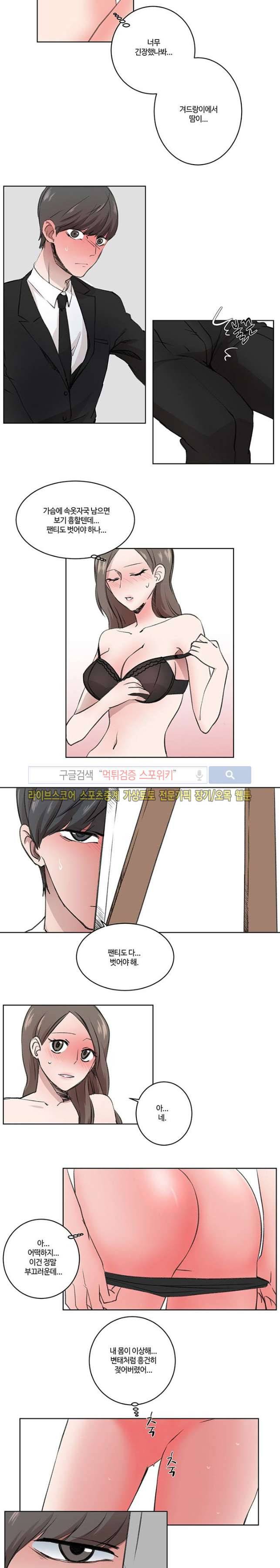 벗는 게 좋아 1화 2