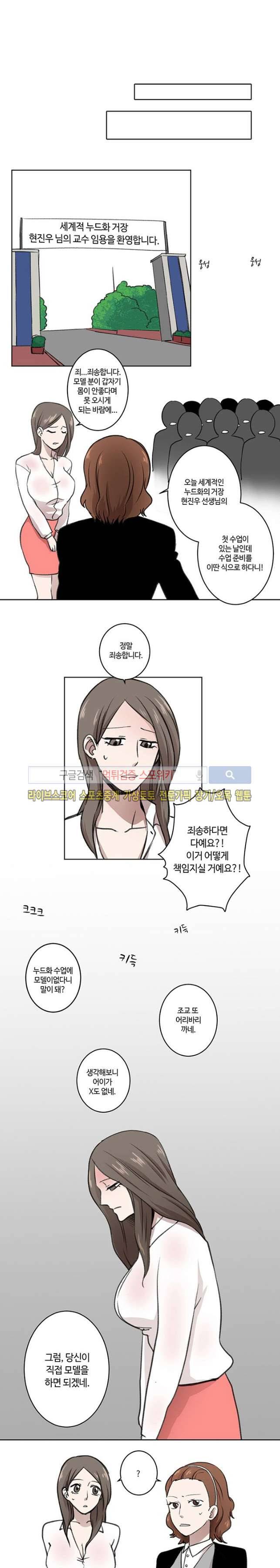 벗는 게 좋아 1화 4