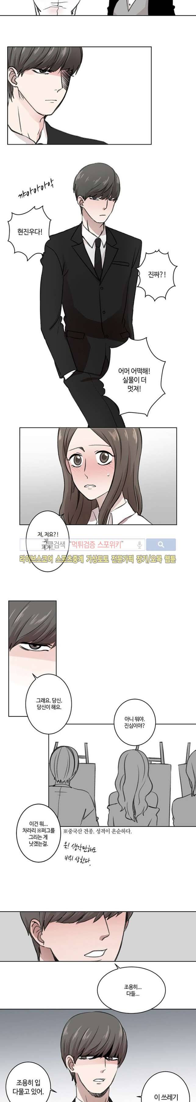 벗는 게 좋아 1화 5