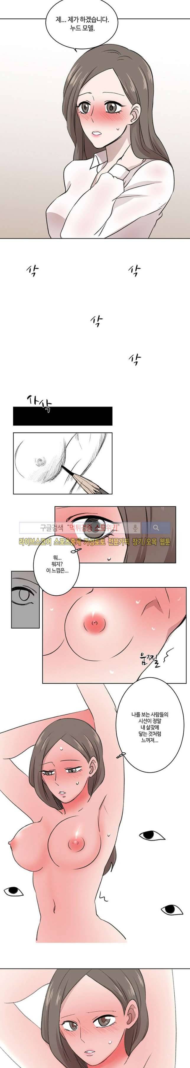 벗는 게 좋아 1화 7