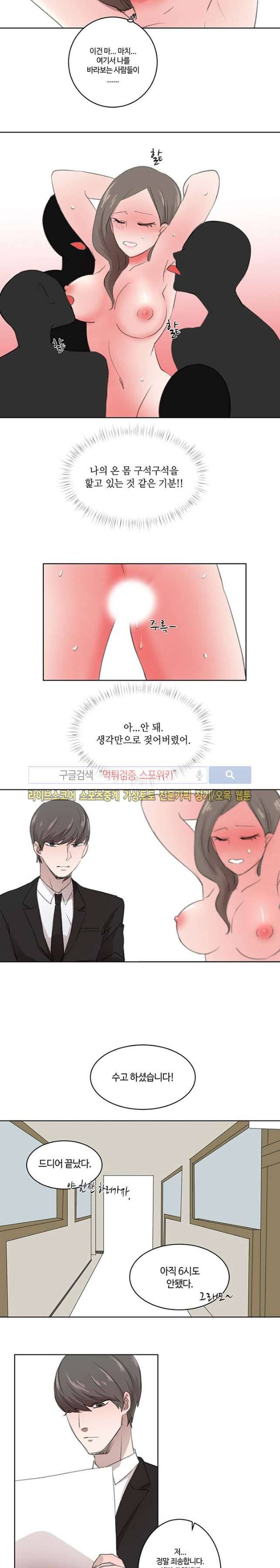 벗는 게 좋아 1화 8