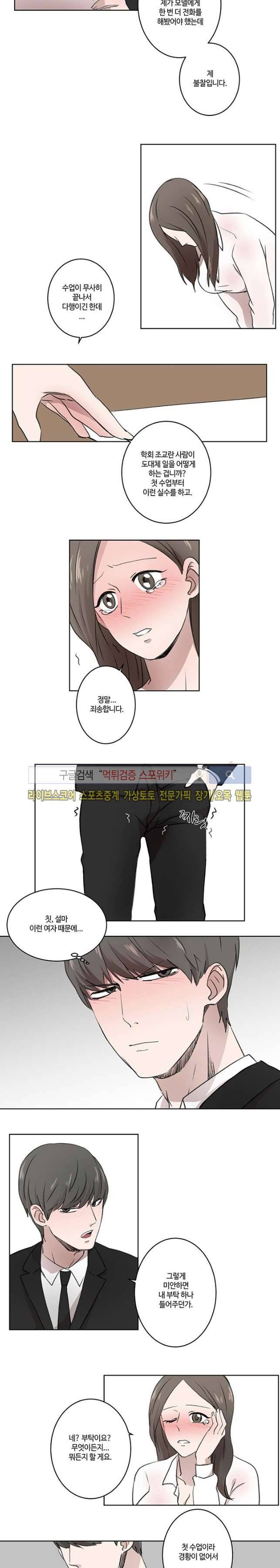 벗는 게 좋아 1화 9