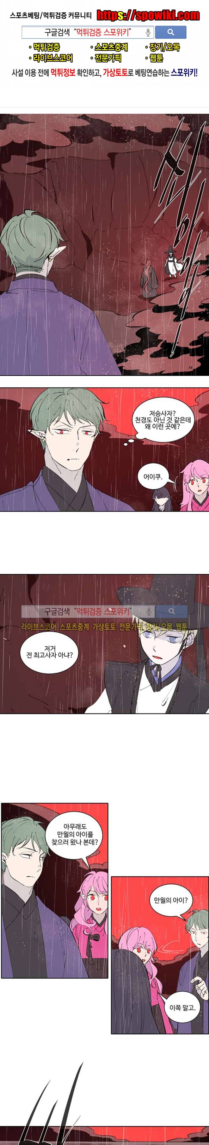 시간선 시즌2 9화 1