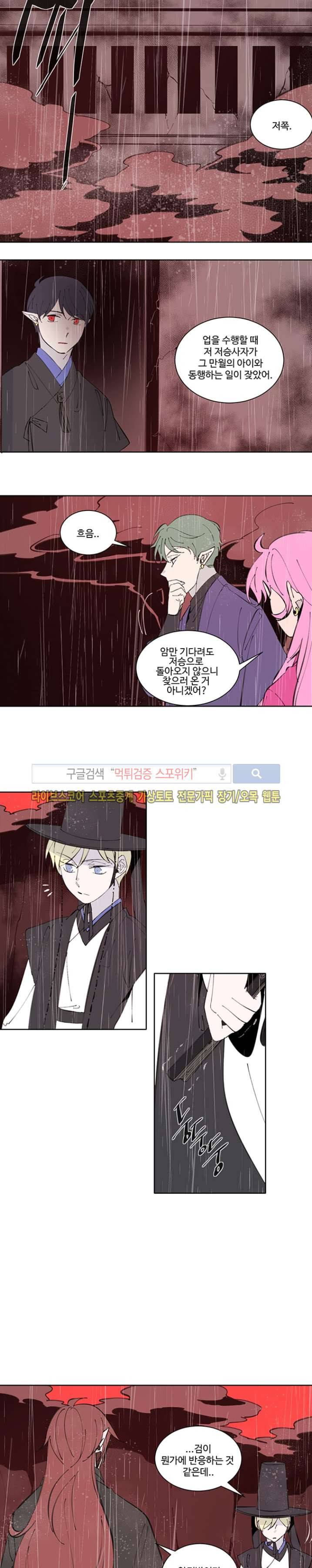 시간선 시즌2 9화 2