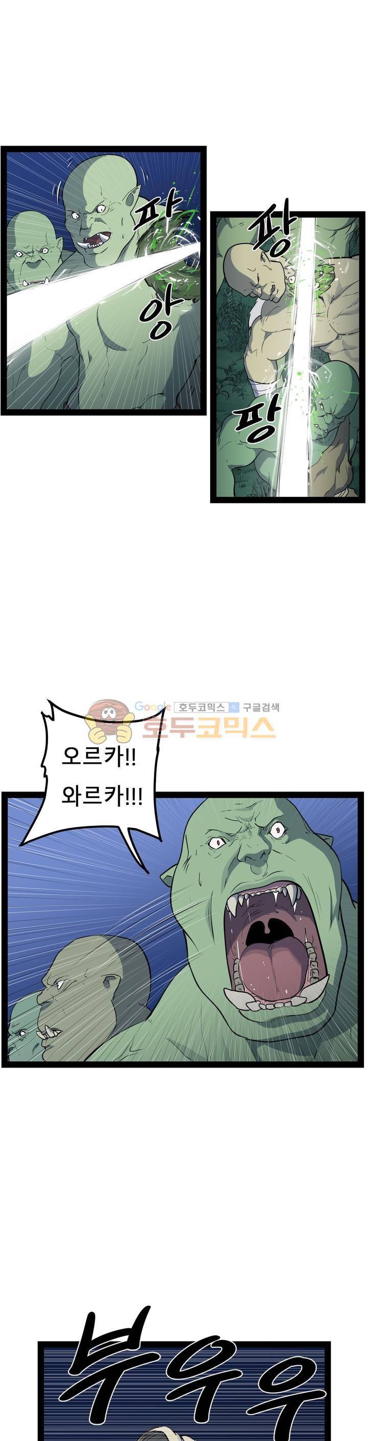 에덴 38화 - 화신 2