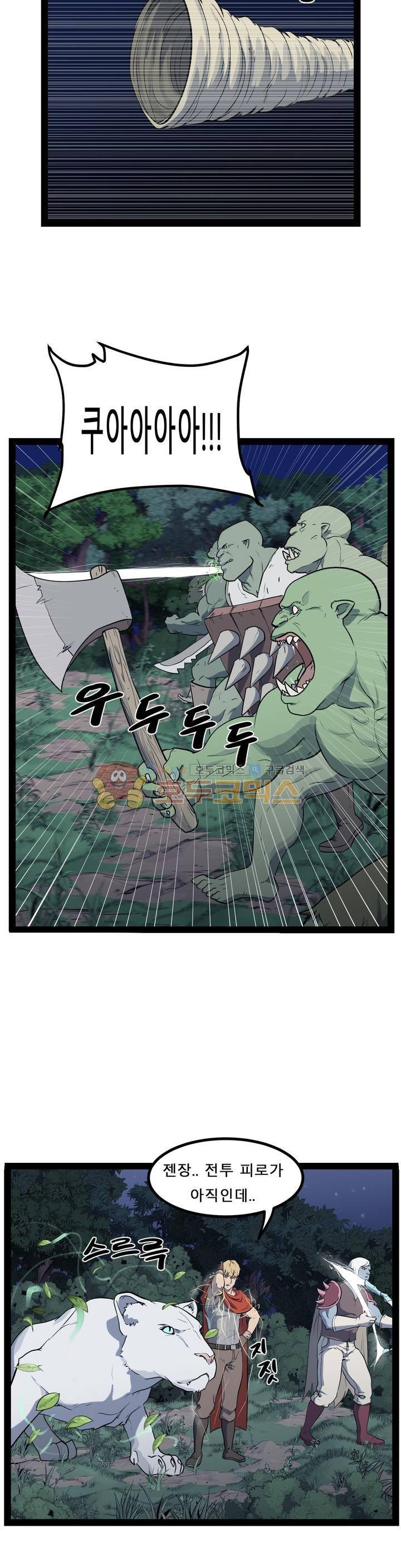 에덴 38화 - 화신 3