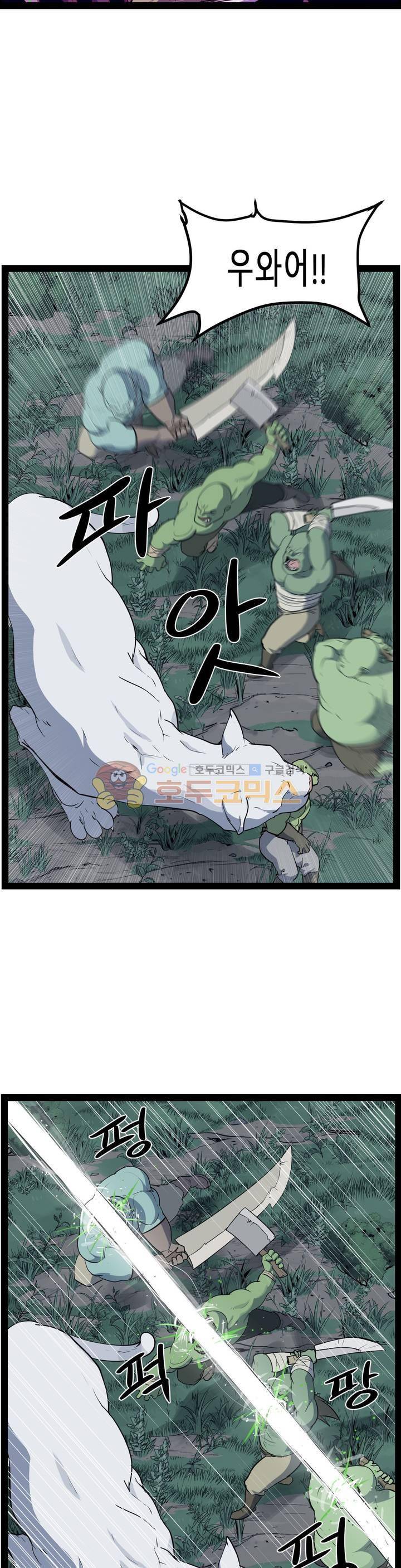 에덴 38화 - 화신 6
