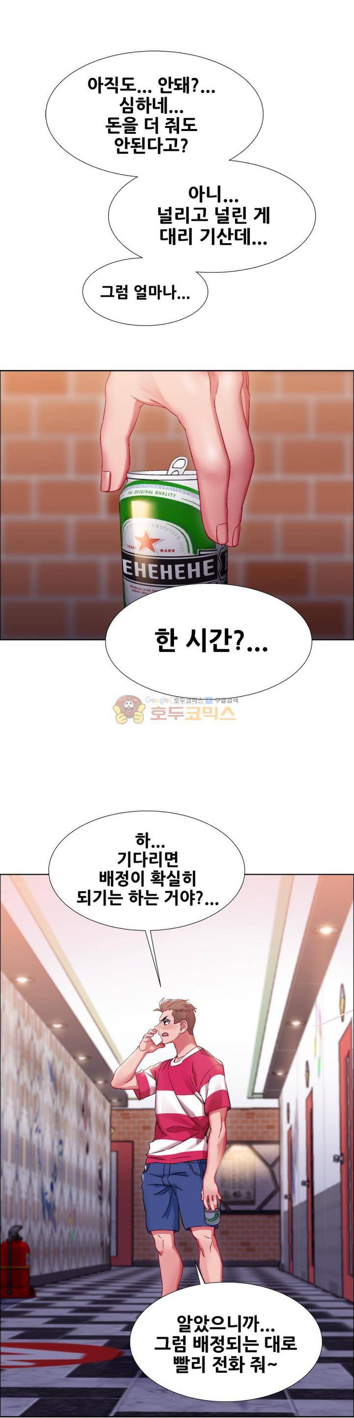 렌탈걸즈 18화 - 코인 커플 (3) 1