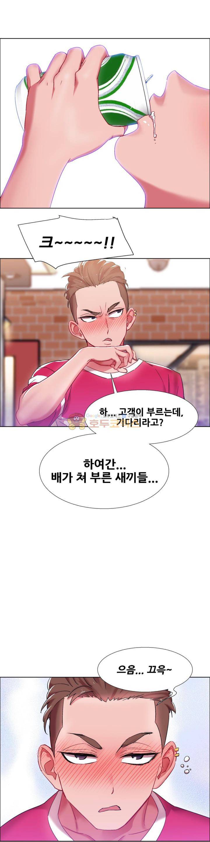 렌탈걸즈 18화 - 코인 커플 (3) 2
