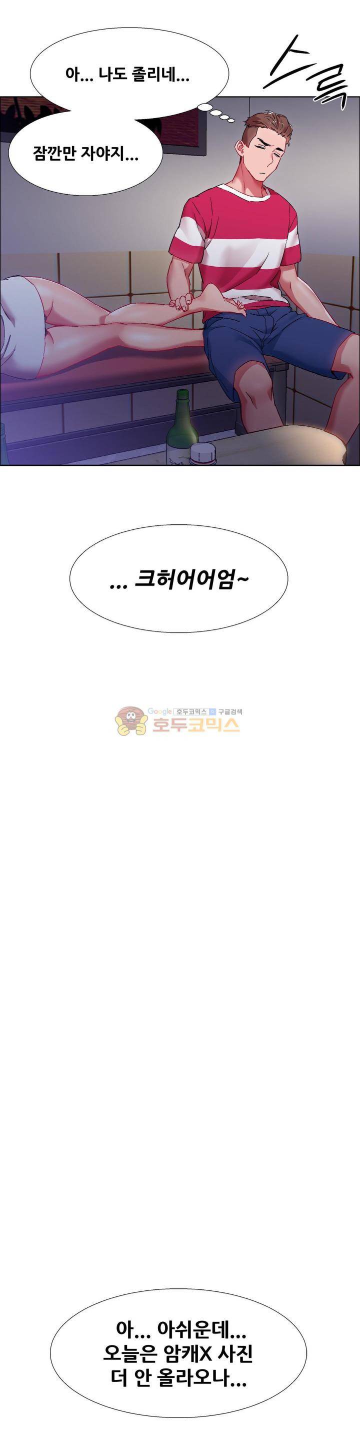 렌탈걸즈 18화 - 코인 커플 (3) 4