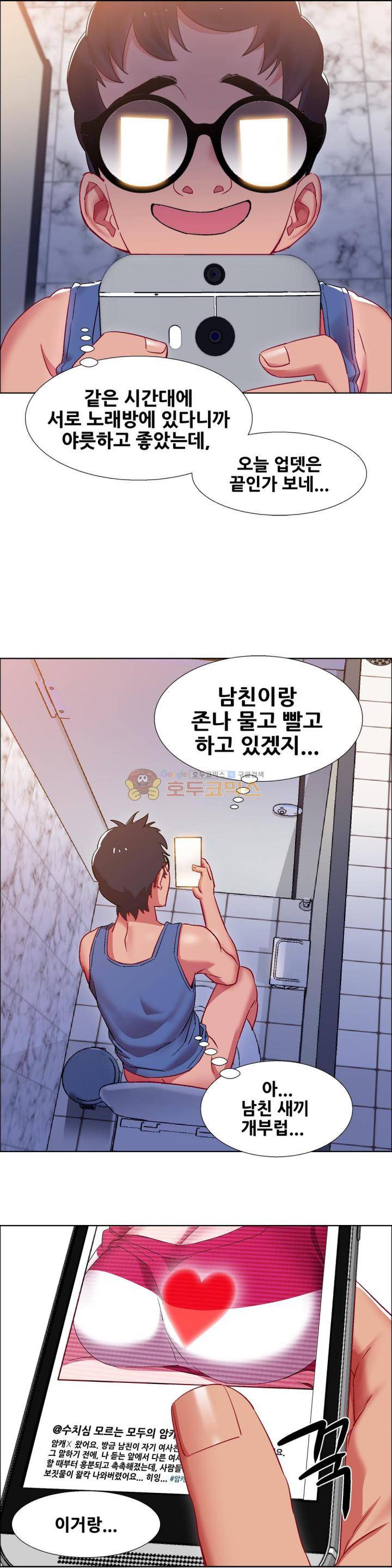 렌탈걸즈 18화 - 코인 커플 (3) 5