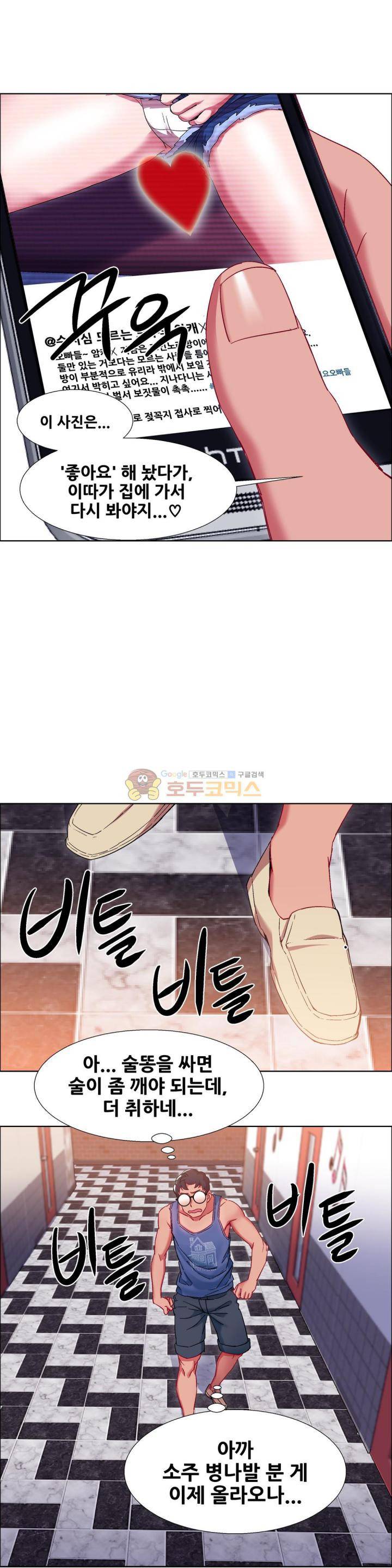 렌탈걸즈 18화 - 코인 커플 (3) 6