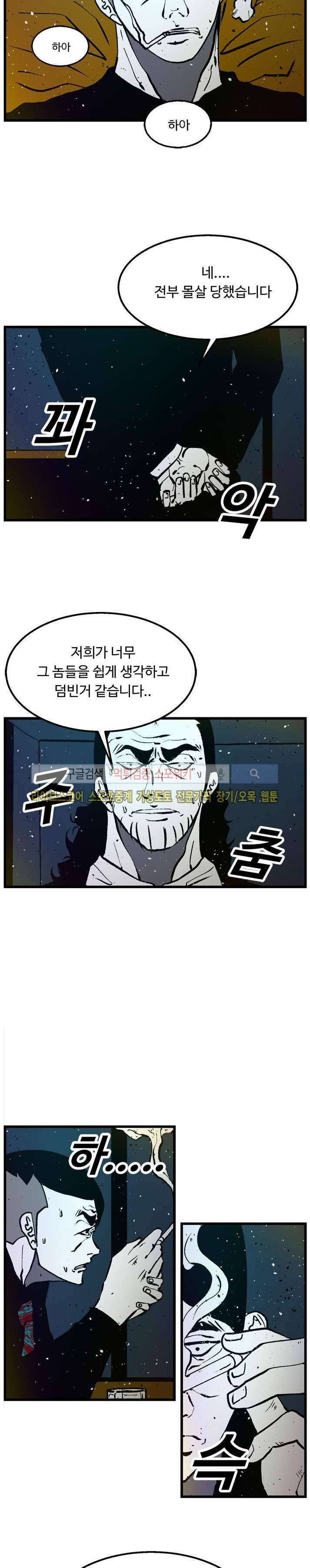 몬스터 스타 10화 2