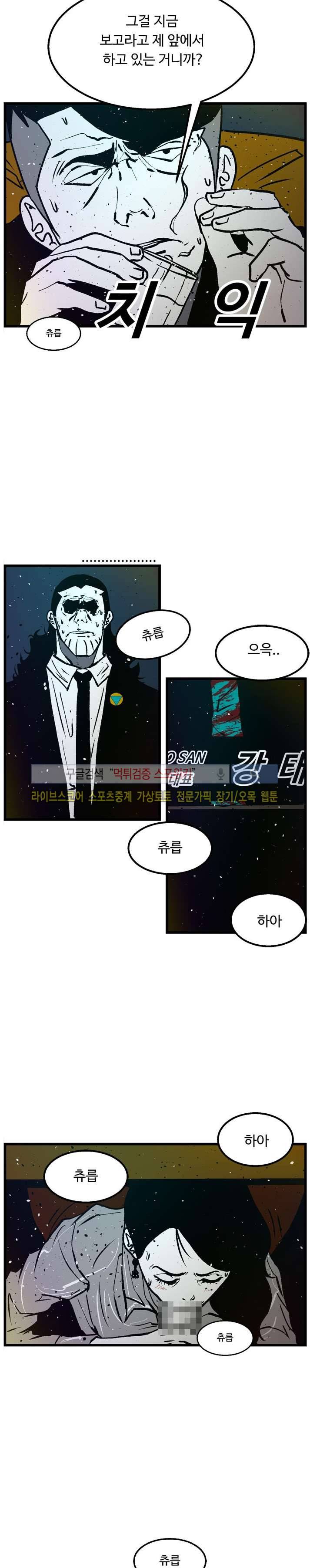 몬스터 스타 10화 3