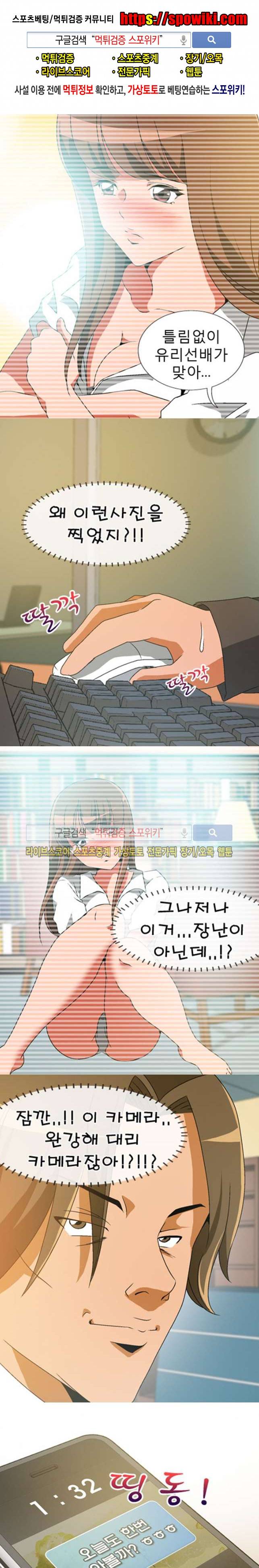 본능과 유혹사이 17화 1