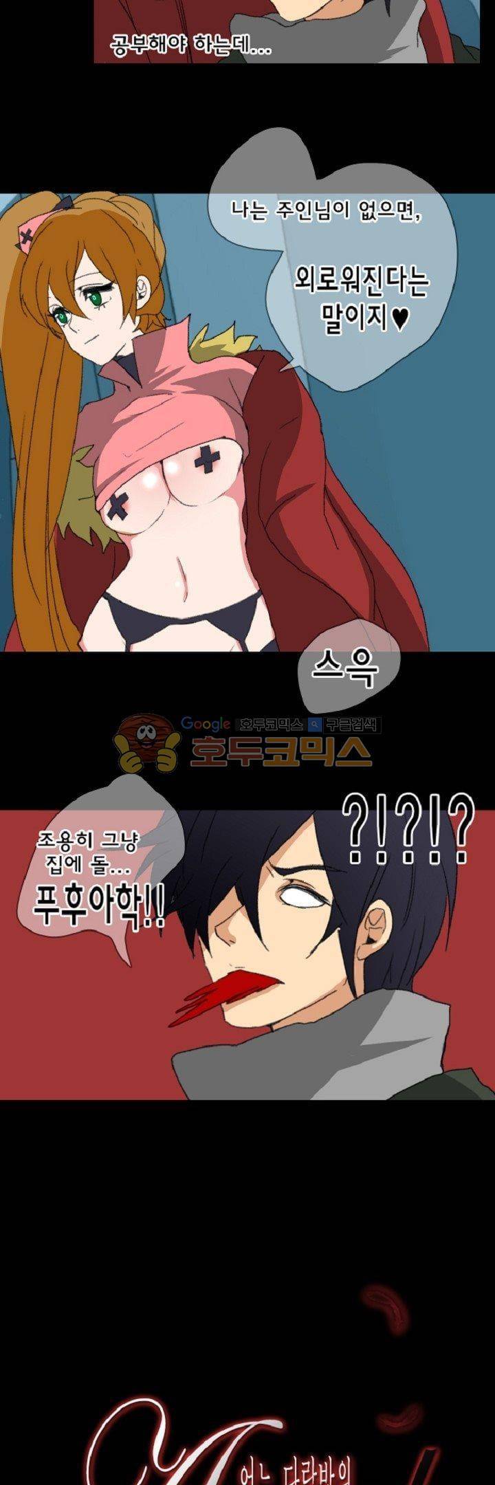어느 다락방의 엔젤 16화 2