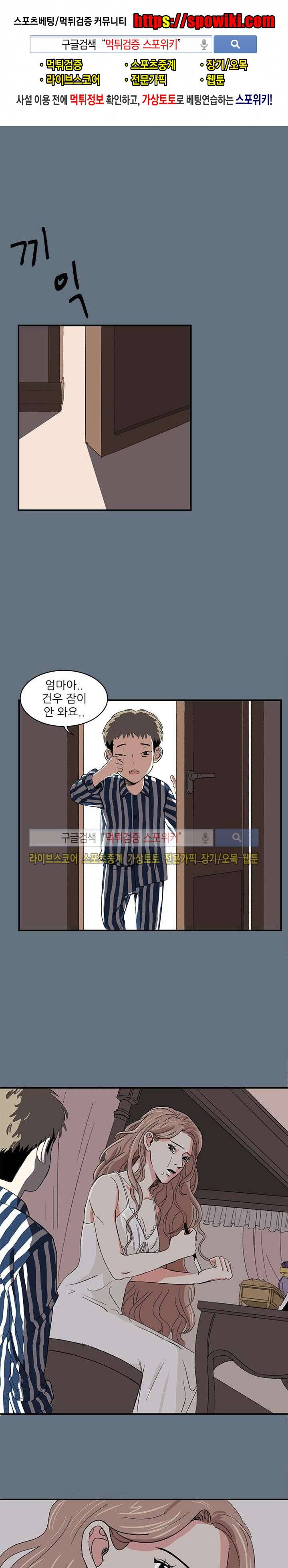 남자 셋이 모이면 접시가 깨진다 5화 1