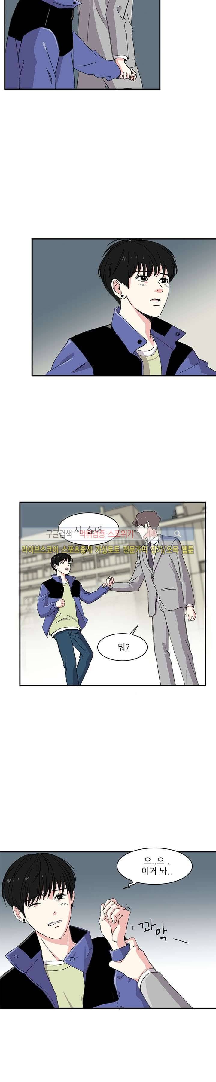 남자 셋이 모이면 접시가 깨진다 5화 18
