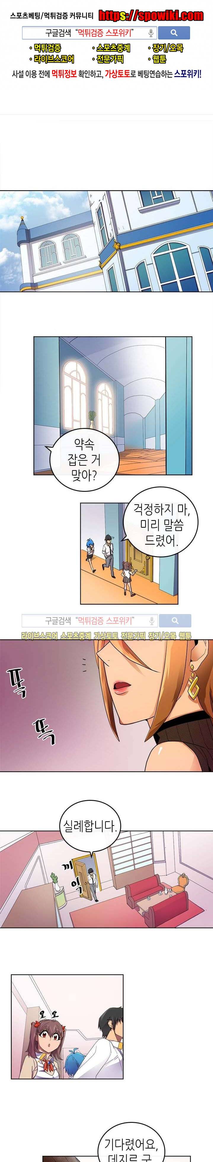 귀환자의 마법은 특별해야 합니다 14화 1