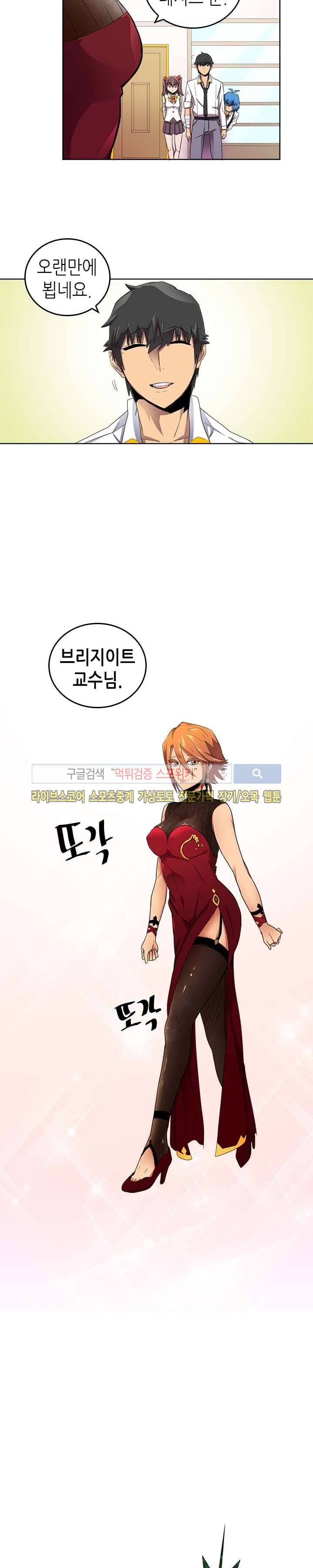 귀환자의 마법은 특별해야 합니다 14화 2