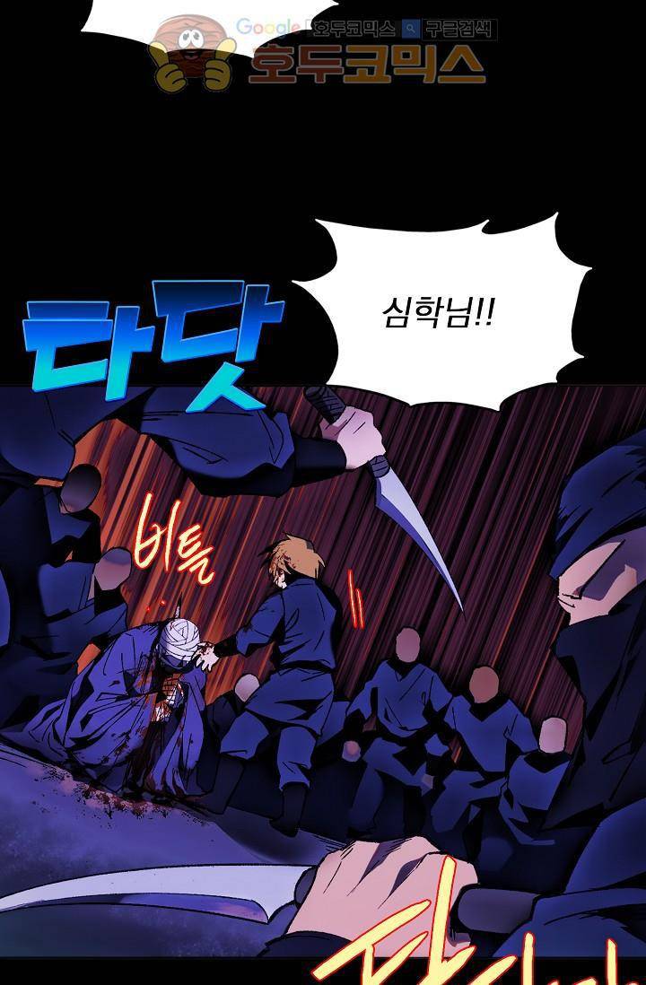 월한강천록 153화 4
