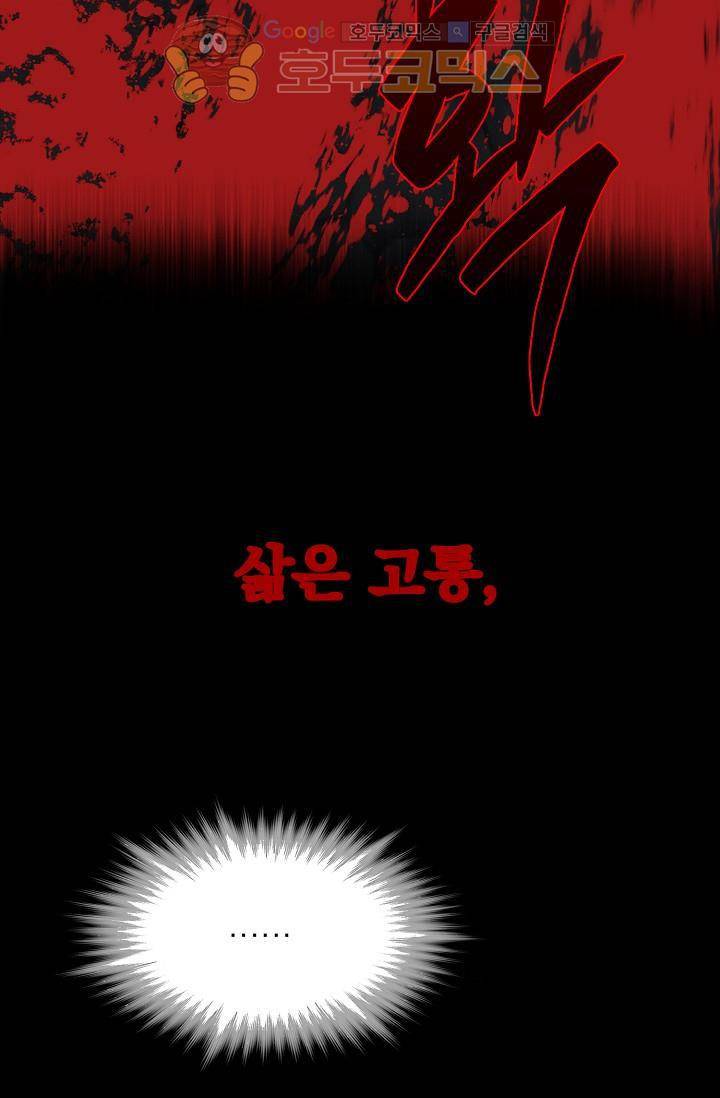 월한강천록 153화 10