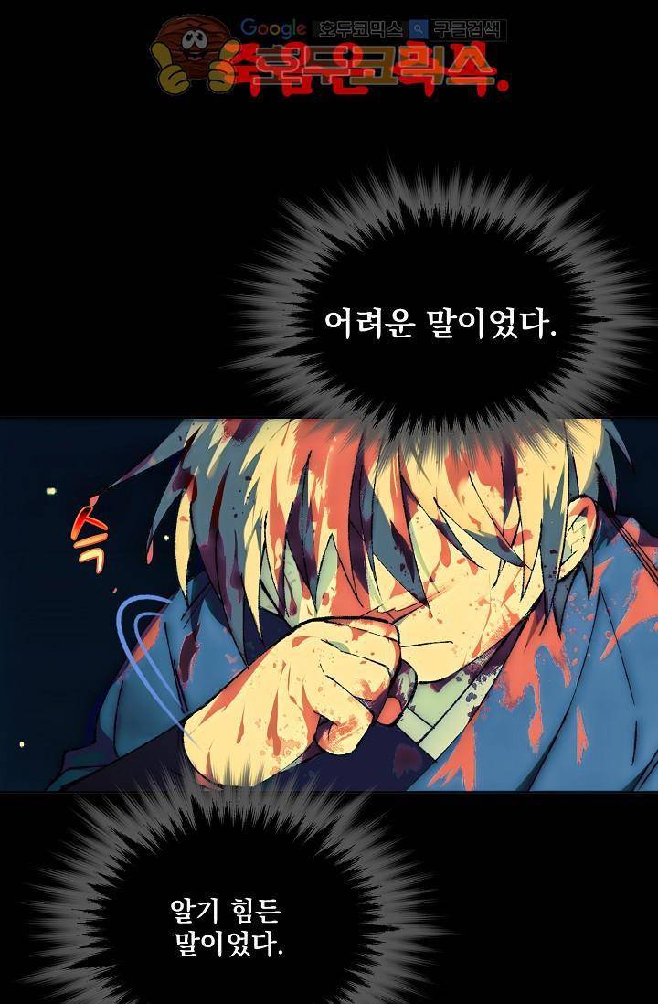 월한강천록 153화 11