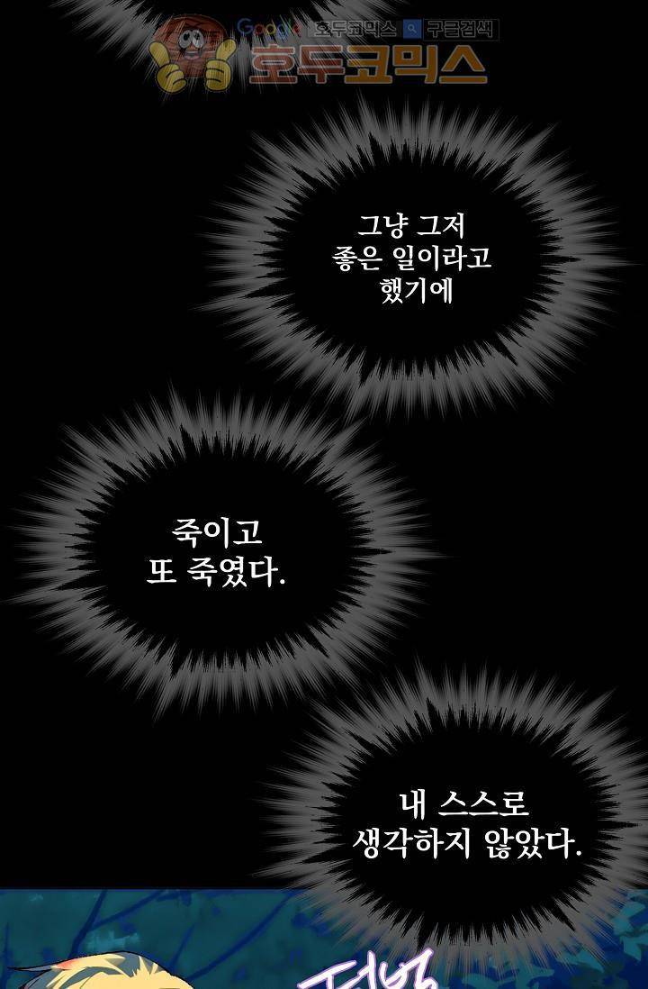 월한강천록 153화 12