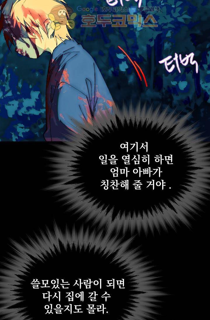 월한강천록 153화 13