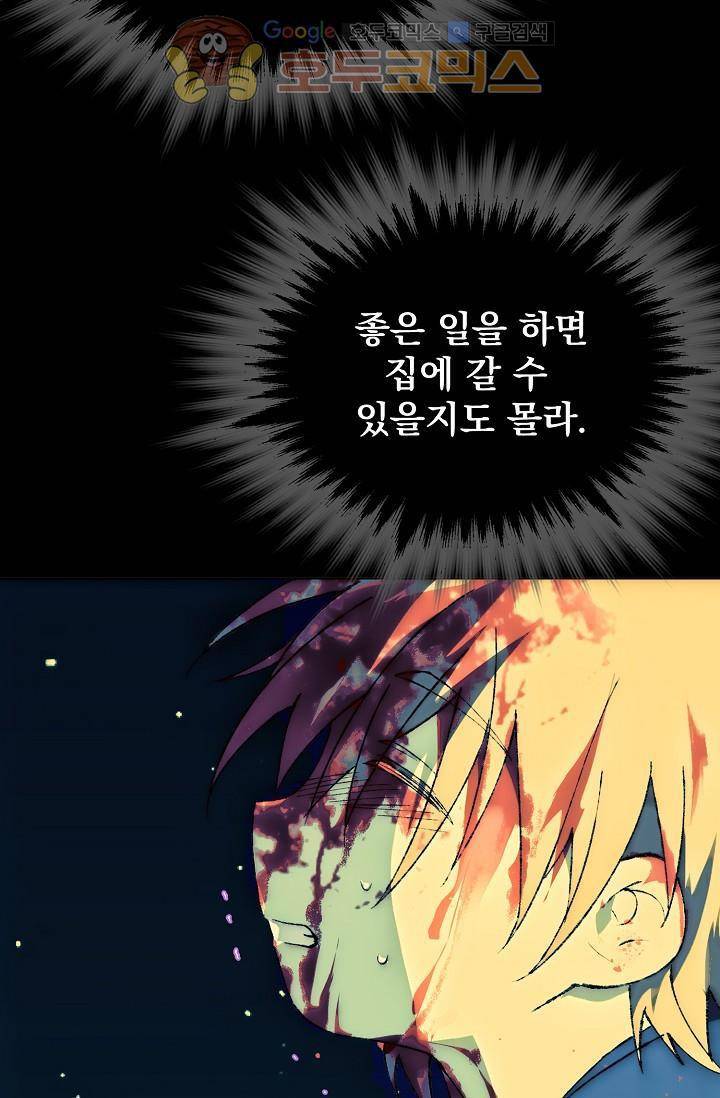 월한강천록 153화 14