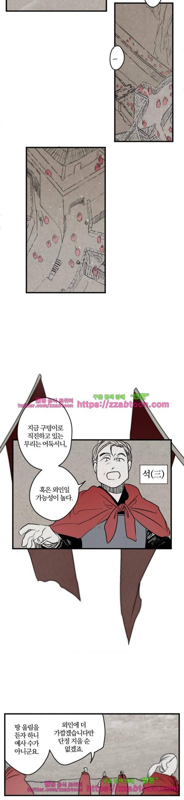 태양의 시 2부 - 10화 높새바람 (3) 2