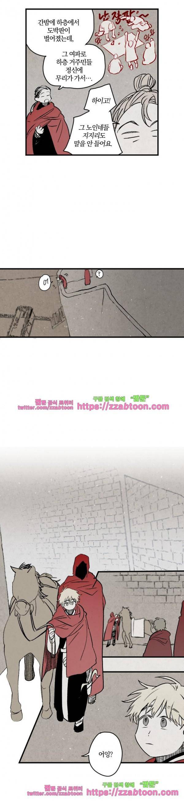 태양의 시 2부 - 10화 높새바람 (3) 4