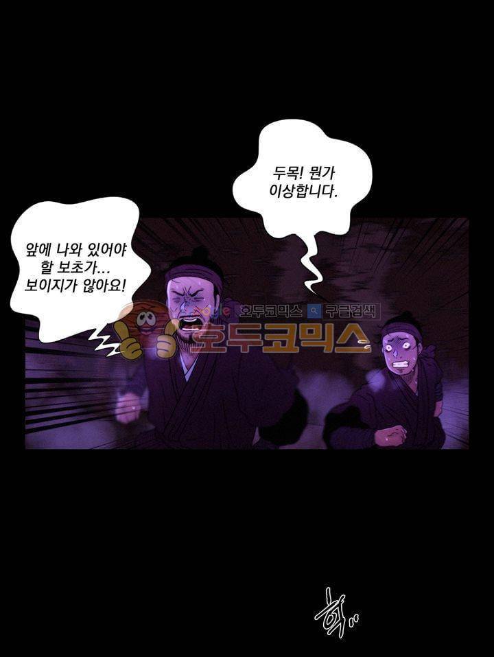 신인왕좌 173화 6