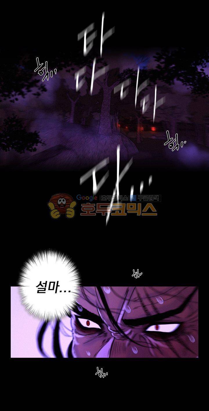신인왕좌 173화 7