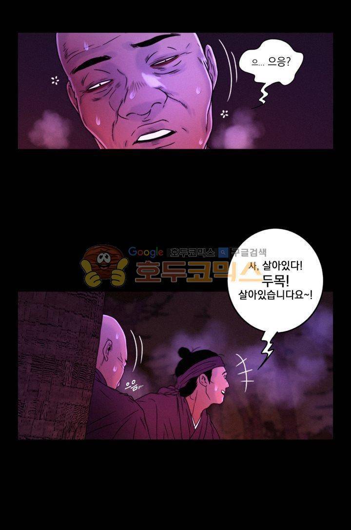 신인왕좌 173화 13